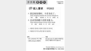 [시사중국어학원]구인조건