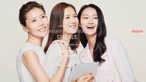 경단녀 위한 특화 영업조직 운영