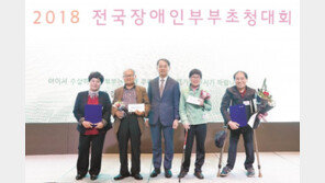 장애인 편견-세대 갈등 극복 앞장