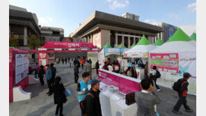 청년-경단녀-新중년에 꿈 찾아주는 ‘일자리 큰 장’ 선다