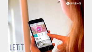 롯데홈쇼핑, 1인가구 라이프스타일 전문관 ‘레티트’ 선봬