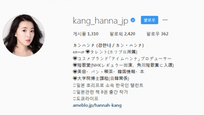 강한나, 비난 여론 의식했나?…SNS 비공개 전환