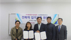  SJ산림조합상조, 아이쿱생협사업연합회와 전략적 업무제휴 체결