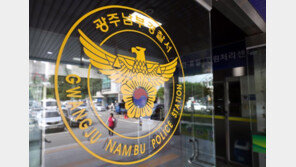 다세대 건물 무단침입해 주민들 폭행한 노숙자 동네조폭