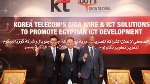 KT, 이집트서 ‘기가 와이어’ 시연 성공…수에즈 운하에 스마트 인프라 구축