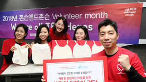 한국존슨앤드존슨, 장애어린이 위한 사랑의 턱받이 제작