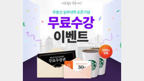 [에듀윌] 공인중개사 합격 이후? 동문회와 실무 대학으로 걱정 없어요