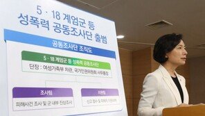 국방·여가부·인권위 합동 조사서 5·18 계엄군 성폭행 첫 확인