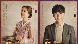 ‘계룡선녀전’ 문채원 “서지훈, 나보다 이렇게 어린 줄 몰라”…몇살 차이길래?