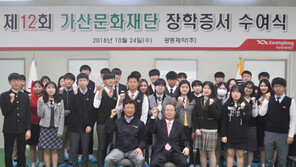 가산문화재단, 장학금 1억1400만원 전달