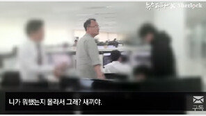 양진호 회장 ‘폭행 영상’ 파장…한국 미래기술 홈페이지도 ‘마비’