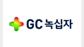 GC녹십자, 3분기 영업이익 33.3% 감소… 공급 차질·비용 증가 영향