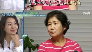 ‘둥지탈출3’ 이아현母 “유라 입양, 많이 반대했었다”