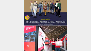 “11월은 온라인 쇼핑”…대규모 할인 프로모션 풍성