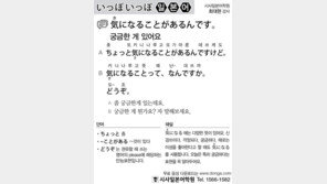 [시사일본어학원]궁금한 게 있어요