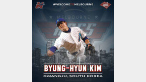 불굴 김병현, 호주가 부른다