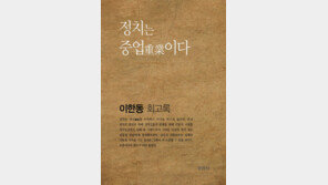 “제왕적 대통령제 폐해 고칠 국정운영을”