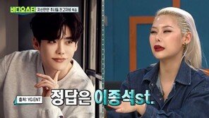 치타 “‘이종석 느낌’ 남자친구 있다…엄마는 인형으로 보였다고”