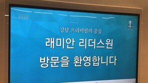 삼성물산, ‘래미안 리더스원’ 견본주택 개관… 분양가 12억6000만~39억원