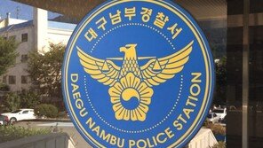 단합대회서 회원 폭행한 태권도협회 간부들 입건