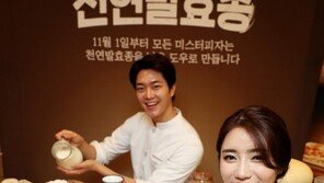 [동아포토]미스터피자 천연발효종 넣은 생도우 피자 