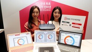 [동아포토]KT 10기가 인터넷 전국 상용화 