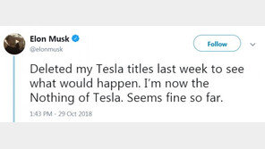 ‘악동’ 머스크의 별난 트윗은 계속…이번엔 직책 갖고 혼란 초래