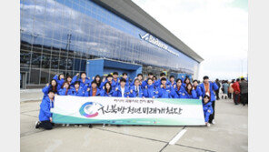  러 극동지역 전문가 양성 프로젝트 ‘신북방 청년 미래개척단’, 현지 탐방 실시