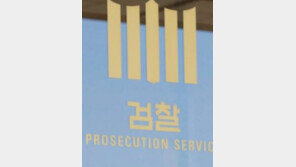 檢, 강서구 PC방·등촌동 주차장·금천구 여친 사건 유족에 지원금 전달