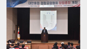 대한용접·접합공업협회 공식 출범…초대 회장에 방한서 선출