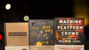 [오서현의 신간3책] 마흔이 되기 전에 / 생각의 보폭 / 머신 플랫폼 크라우드