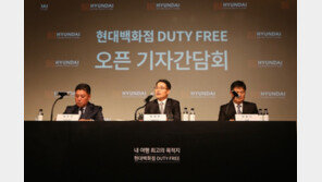 베일 벗은 현대백화점면세점 무역센터점…2020년 매출 1조 기대
