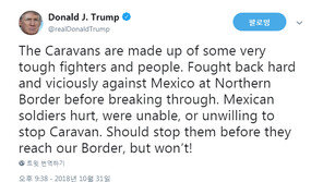 트럼프 대통령 “캐러밴은 잔혹한 범죄자들” 재차 경고