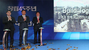 대우건설 새 비전 선포식