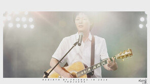 [연예뉴스 HOT5] 고 유재하 ‘지난날’ 뮤비 연말 공개