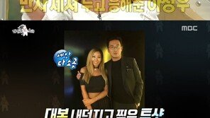 ‘라스’ 제시 “하정우와 만나…쑥스러웠다” 미소