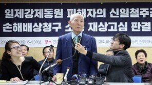 “日정부, 기업들에 강제징용 배상·화헤하지 말라”