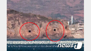 남북 적대행위 중단 첫날…北 해안포 포문 1개 안닫힌 까닭은?