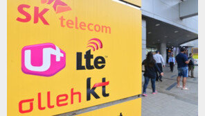 서울통신비 뉴욕보다 비싸?…“통신요금 국가비교, 신뢰성 없어”
