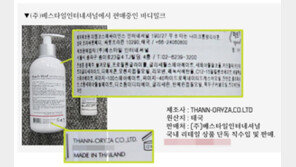  탄(thann) 공식 수입업체 “호텔 어메니티 가습기살균제 제품과 관계 없다”