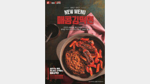  ‘수철이네 왕새우튀김’, 매콤 김떡면 등 신메뉴 3종 출시