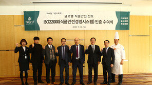 하이원 그랜드, 식품안전경영시스템 ISO22000 획득