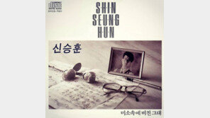 신승훈, 데뷔 28주년 자축… 강타·박은혜도 축하