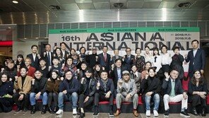 아시아나, ‘제16회 국제단편영화제’ 개최… 123개국 5822편 출품