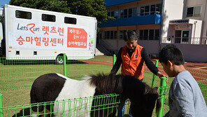 렛츠런 승마힐링센터 제주 직영점 개장