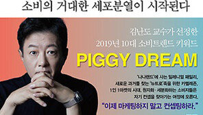 [신간] 트렌드 코리아 2019 外