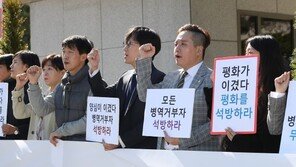 ‘양심적 병역거부’ 22명, 대법 판결 따라 무혐의 처분 가능성