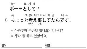 [시사일본어학원]멍하니 있어요.