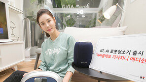 로봇청소기도 음성으로 제어