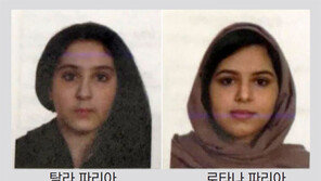 정치망명 신청뒤 시신으로… 사우디 자매 미스터리